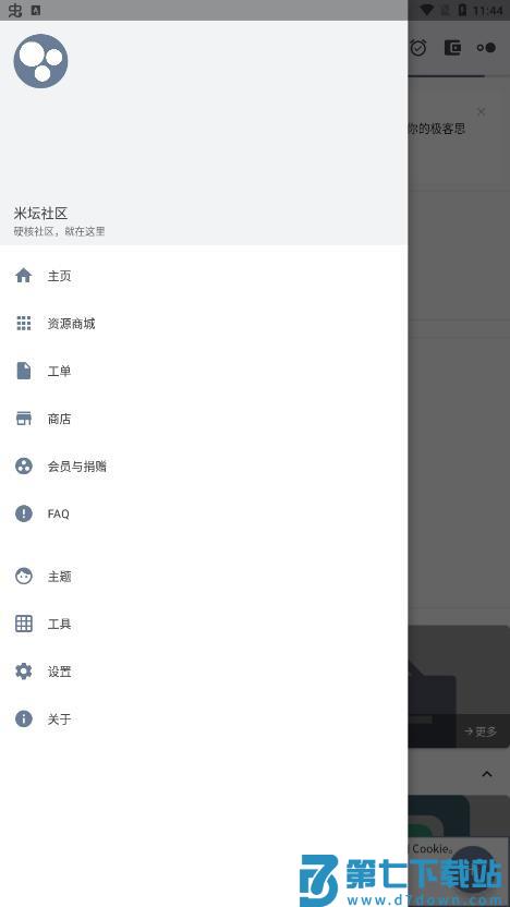 米坛社区表盘自定义工具 v1.0.6.4 安卓版 3