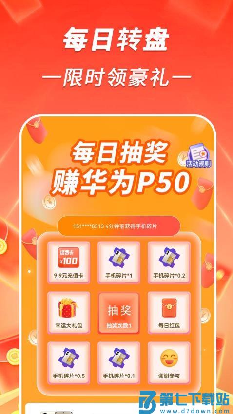 人人走路赚最新版v1.1.9 1