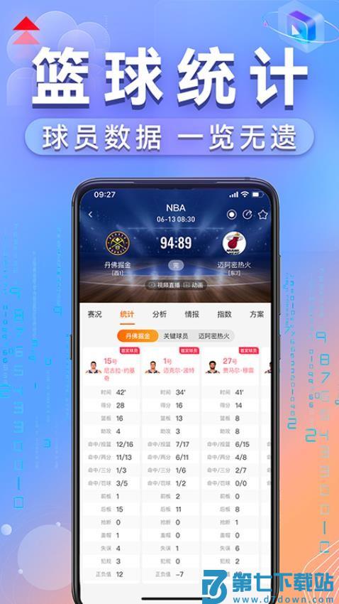 出奇体育最新版v4.6.1 5