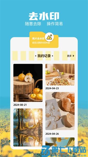 万能打卡相机app v1.0 安卓版 2