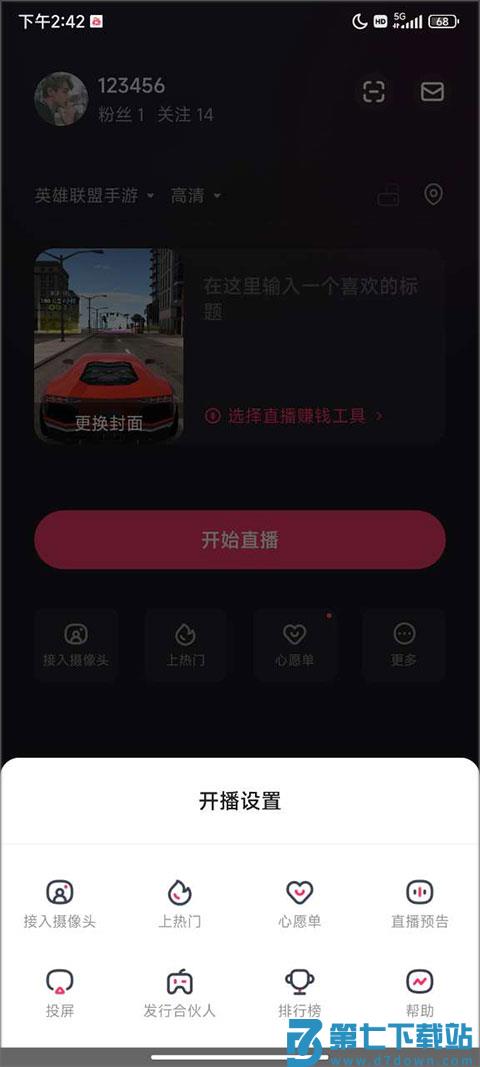 快手直播伴侣投屏方法
