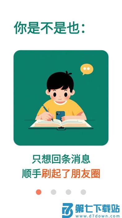 拯救时间软件 v1.4.0 安卓版 0