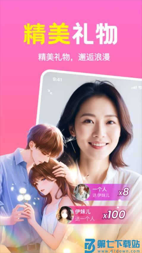 同城速配手机版v2.4.01 1