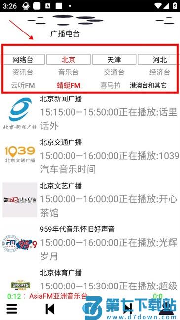 红椒收音机最新版本