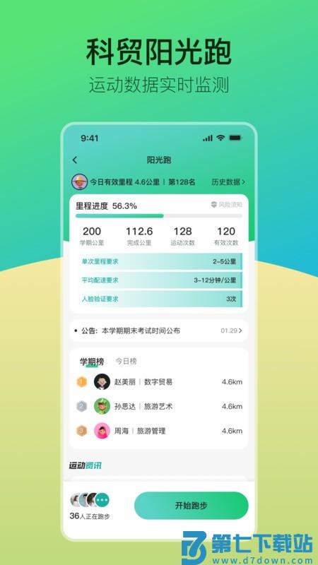 青春科贸app官方下载最新版