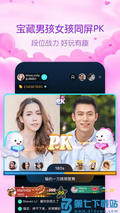 bigo live直播平台官方版 v6.23.2 安卓中文版 3