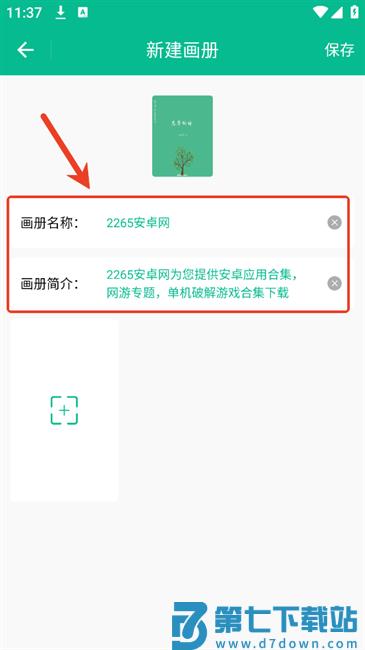 手绘画册app