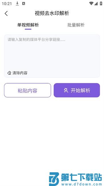 易剪媒app官方版 v1.0.8 安卓最新版 2