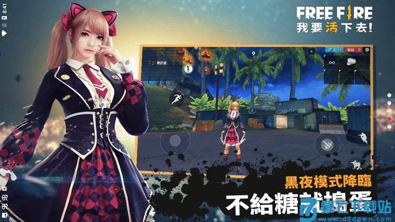 自由开火战场中文版 v1.97.1 官方安卓版 1