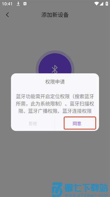 悦耳耳机app