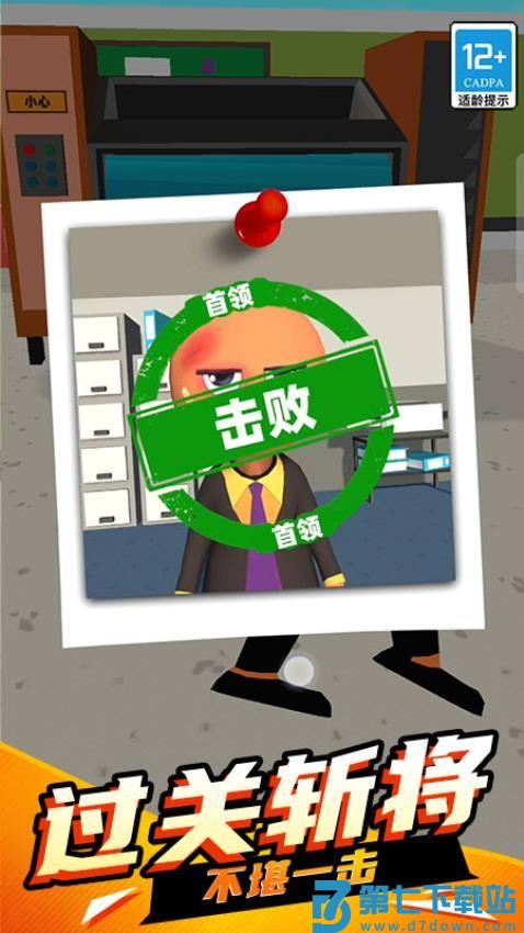营救我最行游戏v0.250707.169 5