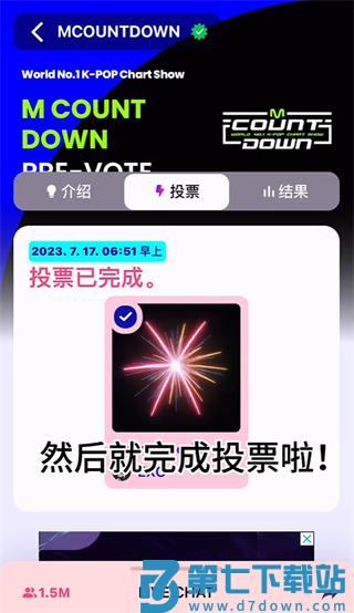mnet plus投票教程