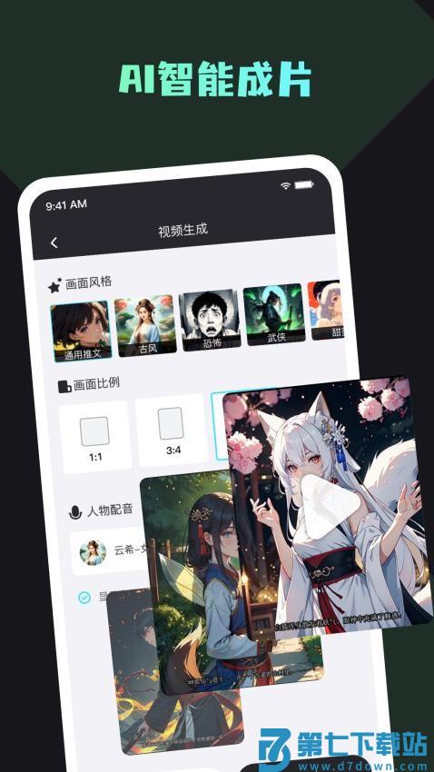 你的AI免费版v1.3.0 2