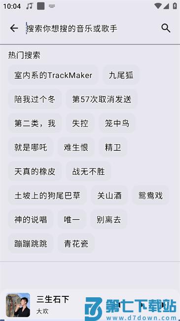 冬瓜音乐免费版 v1.0.1 安卓版 2