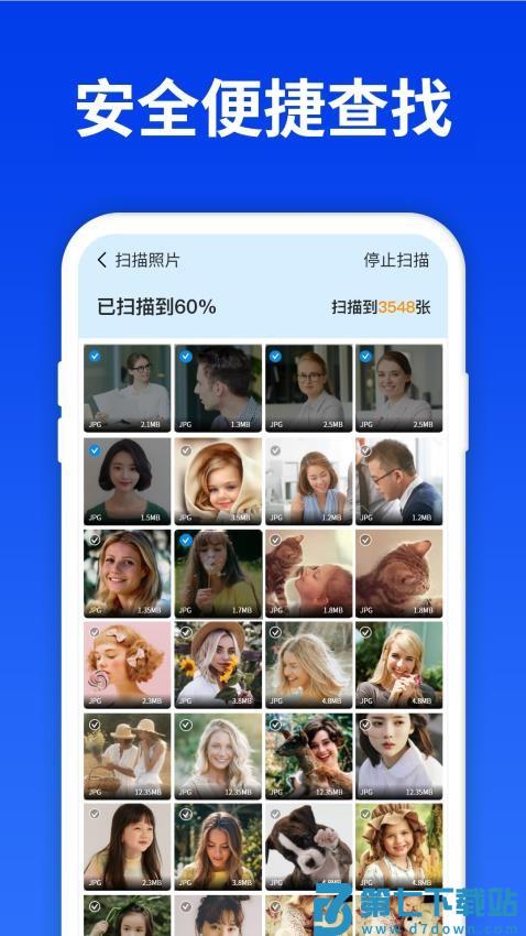 数据查找精灵官网版v6.6.0 3