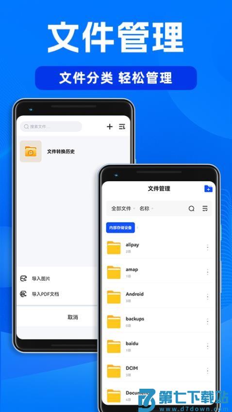 Word文档手机办公最新版v1.1.7 1