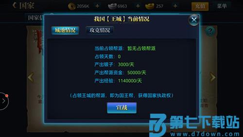 北凉悍刀行帮派福利领取方法