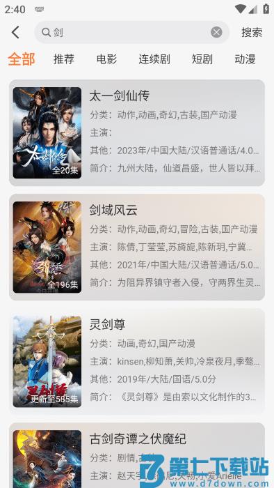 斗量视频app v2.8.5 安卓版 4