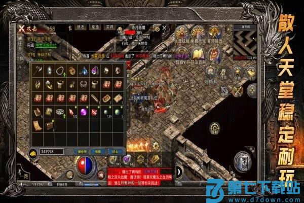 龙腾传奇手游 v1.0.6 安卓版 4