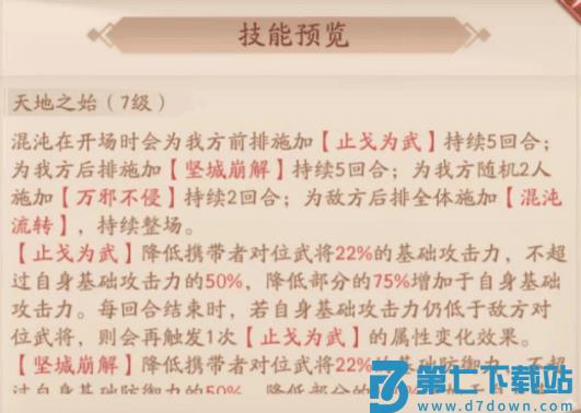 少年三国志2手游攻略