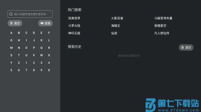 囧次元tv电视端 v1.0.0.0 安卓电视版 2