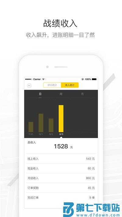 马帮司机app最新版 v1.6.32 安卓版 0