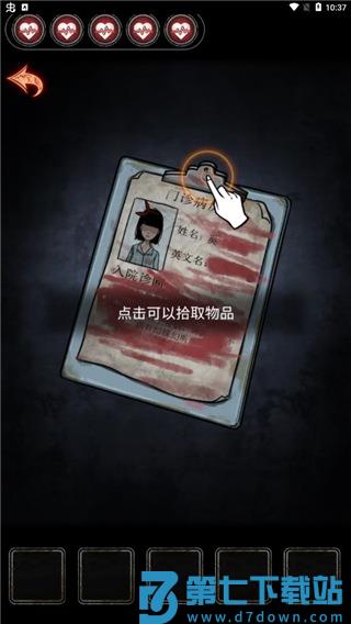 十三号病院游戏攻略 十三号病院游戏攻略说明