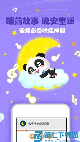 宝宝巴士儿歌游戏v5.8.95 3