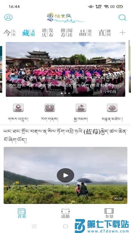 香格里拉手机版appv3.3.1 3