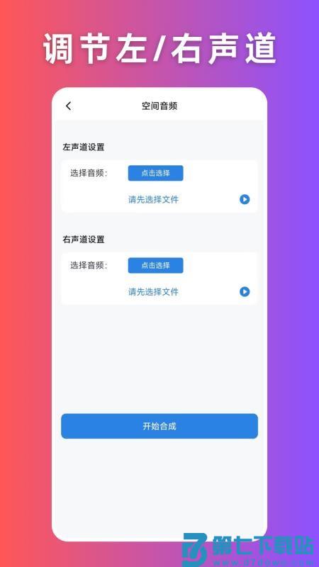 音频压缩手机版v1.0.1 1
