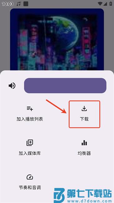 冬瓜音乐怎么下载歌曲