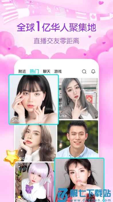 bigo live直播平台官方版 v6.23.2 安卓中文版 4