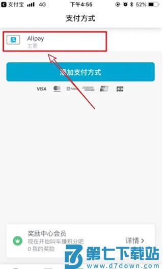 grab怎么绑定支付宝 grab绑定支付宝教程
