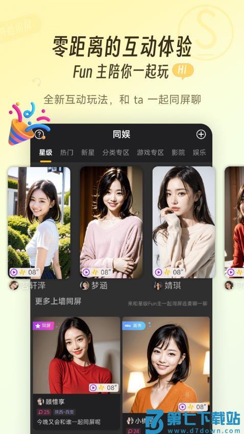 同娱最新版v2.7.1 2