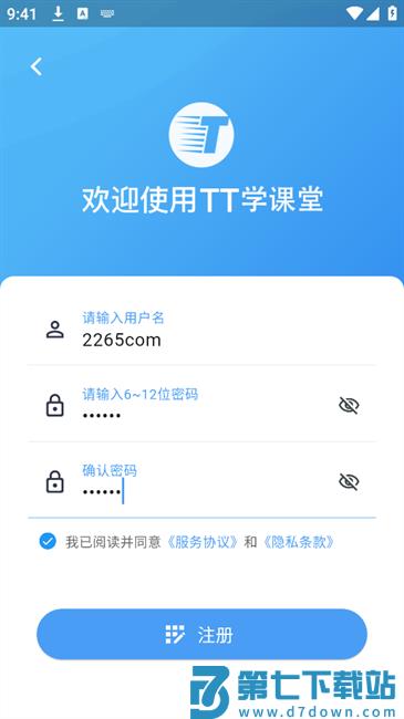 tt学课堂手机版