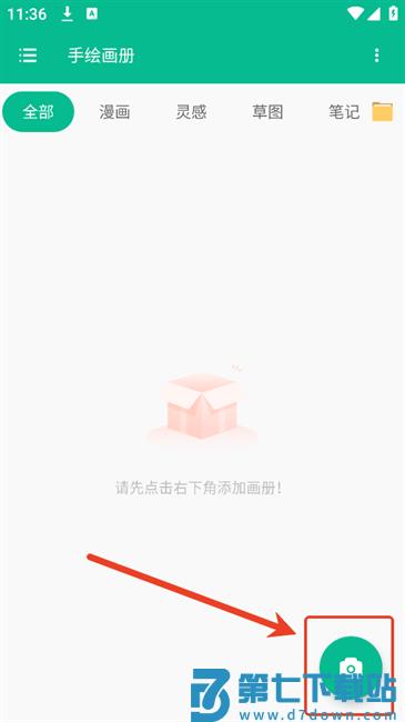手绘画册app