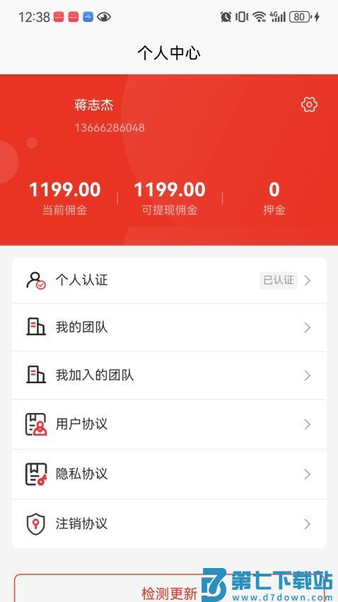 好邦手师傅app官方版v1.2.0 1