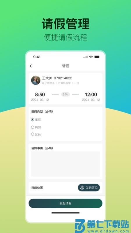 青春科贸软件 v1.0.40 安卓版 2