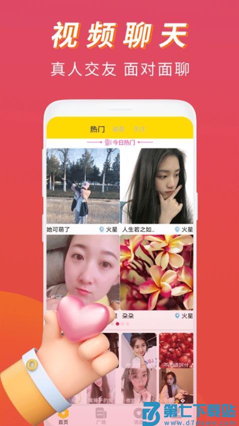 恋语桃聊视频交友最新版v1.1.8 4
