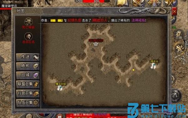 龙腾传奇官方正版下载