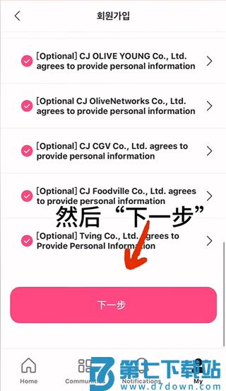 mnet plus投票教程