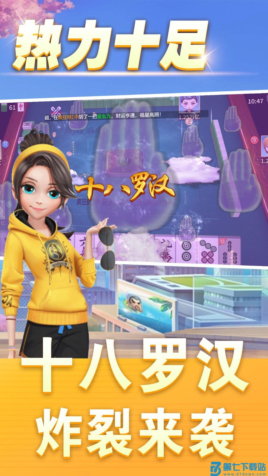 同城麻将游戏