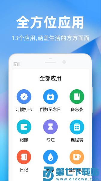 时光序软件v4.18.4 1