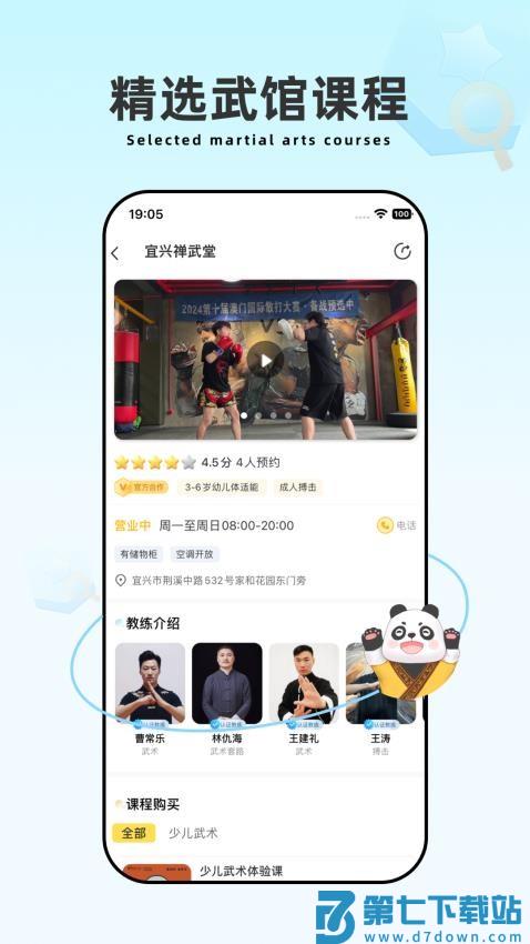 功夫链官方版v2.6.8 3