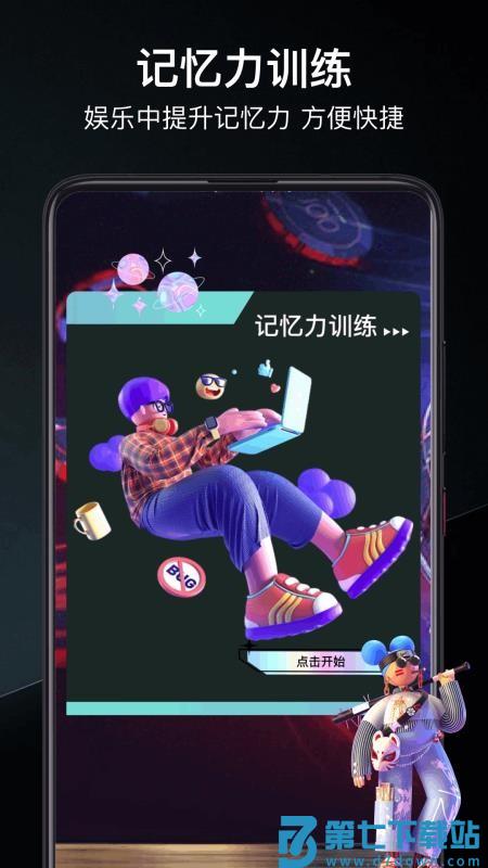 455乐园客户端v1.1.2 4
