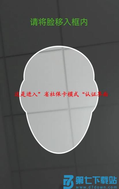 四川人社手机app