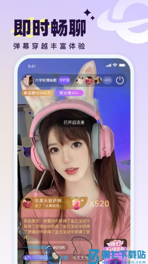 辰之初手机版v1.1.7 2