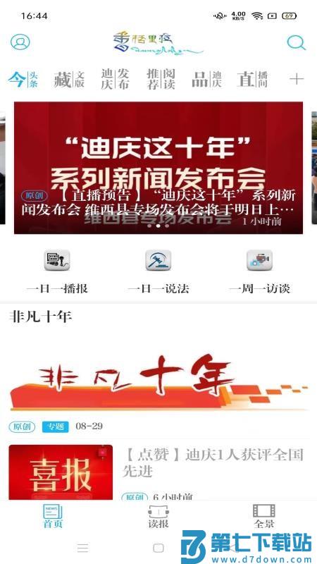 香格里拉手机版app