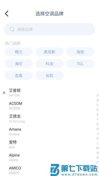 免费空调遥控器王手机版下载