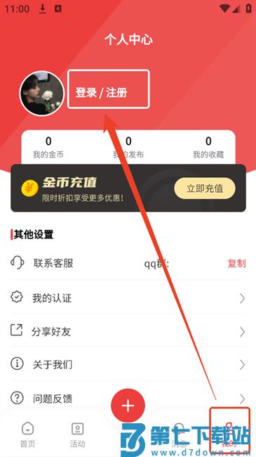 探店达人接单平台
